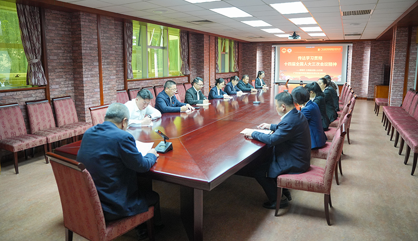 凝心聚力 接续奋斗 | suncitygroup太阳集团转达学习贯彻十四届天下人大三次聚会精神